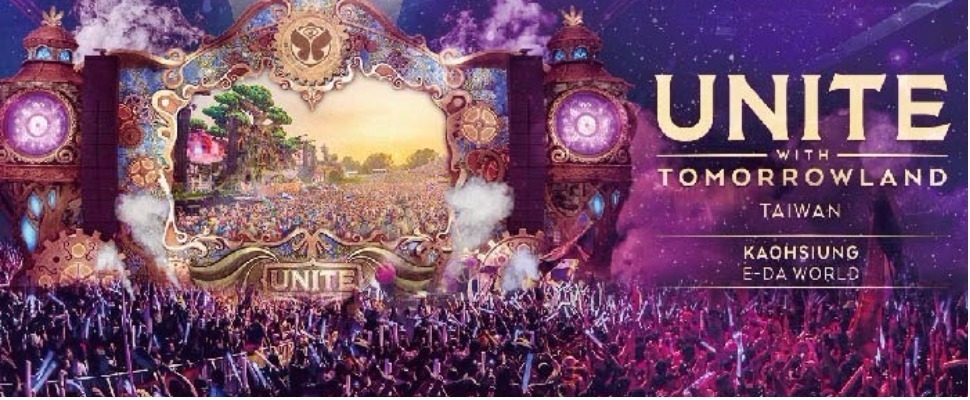 電音迷快去朝聖，Tomorrowland駕臨高雄義大了（尖叫）～