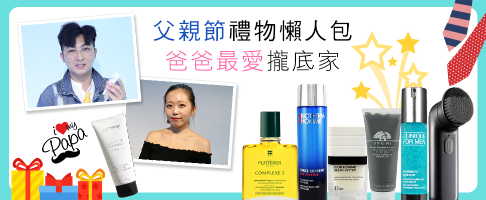 【美周大評比】父親節送禮No Idea？評測團幫你選出來了！