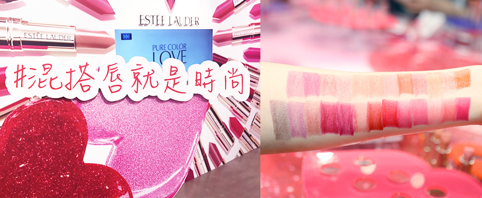 14天銷售破萬支，讓韓妞瘋狂的唇膏終於在台華麗現身，混搭專屬唇色最時尚