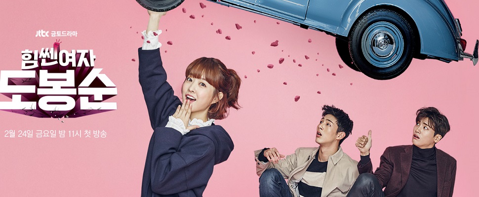 本月來點輕鬆幽默的韓劇，這二部你絕對不能錯過！｜戲劇推薦