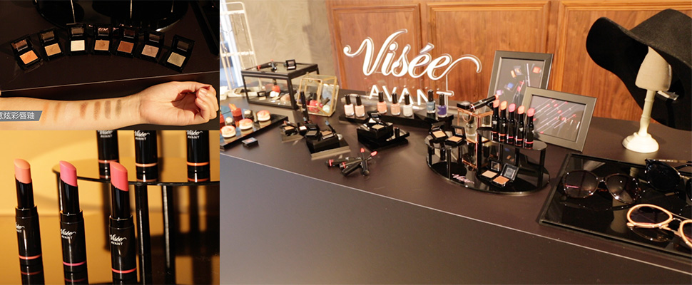 Visée AVANT全新45款彩妝上市！展現你千變萬化的妝容～