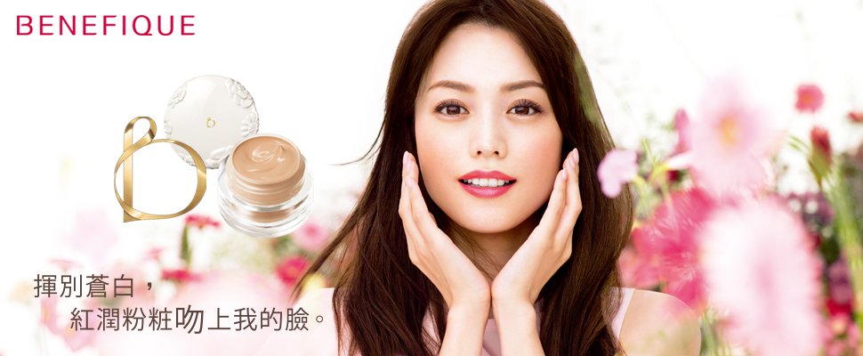 紅潤粉粧「天使顏」給妳好氣色！