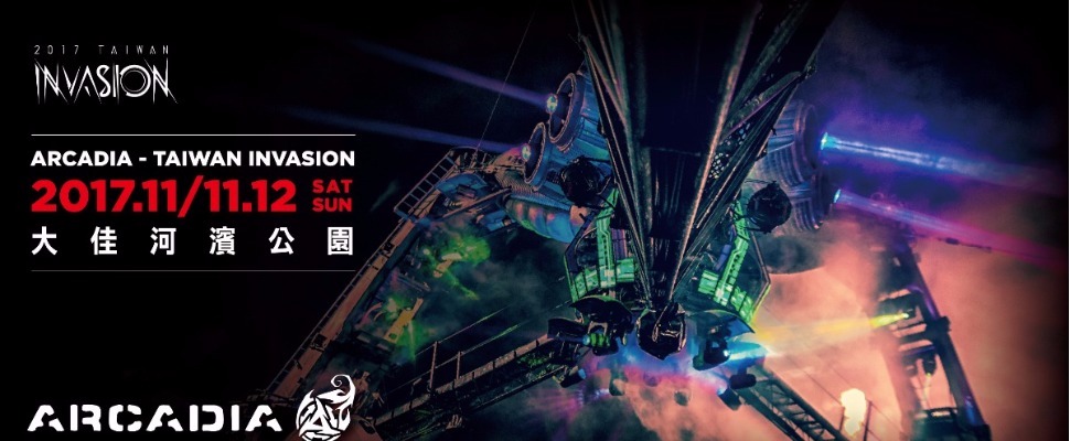 光棍節別在家耍自閉，去超強電音趴體驗「來電」的感覺～