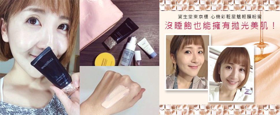 我的凹凹底妝分享：打造拋光美肌的小心機～