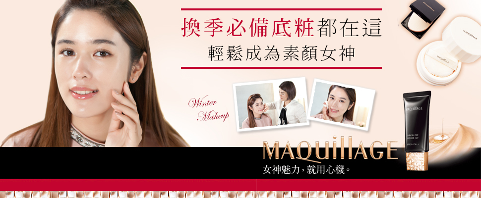 這個粧容自帶SPOTLIGHT，與閨蜜合照包準讓她們羨慕忌妒恨