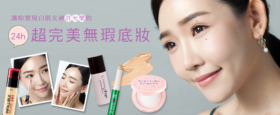 下午開直播妝容一樣美！網紅5招補妝神技，原來是這樣做的～