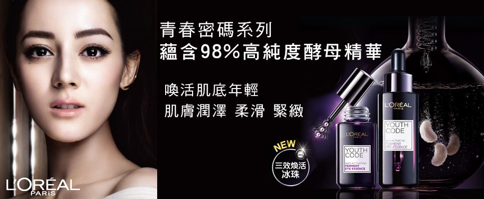 名媛李晶晶的眼部青春密碼：「使用完眼周明顯感到緊緻」