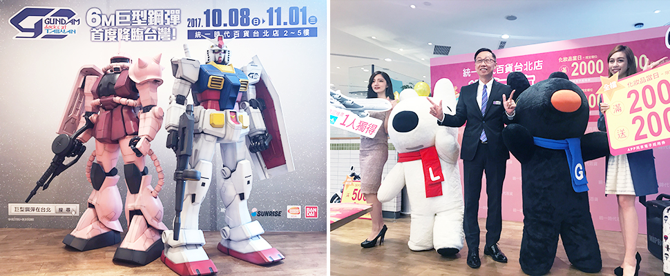 時尚消費的第一選擇，統一時代百貨率領巨型鋼彈，週年慶拚5%成長