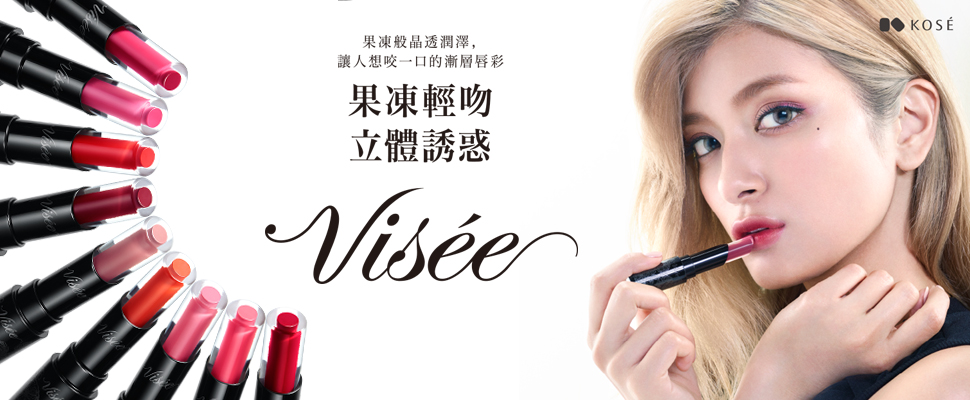 果凍輕吻・立體誘惑 ，一抹瞬間、宛如果凍般讓人想咬一口的漸層唇彩～