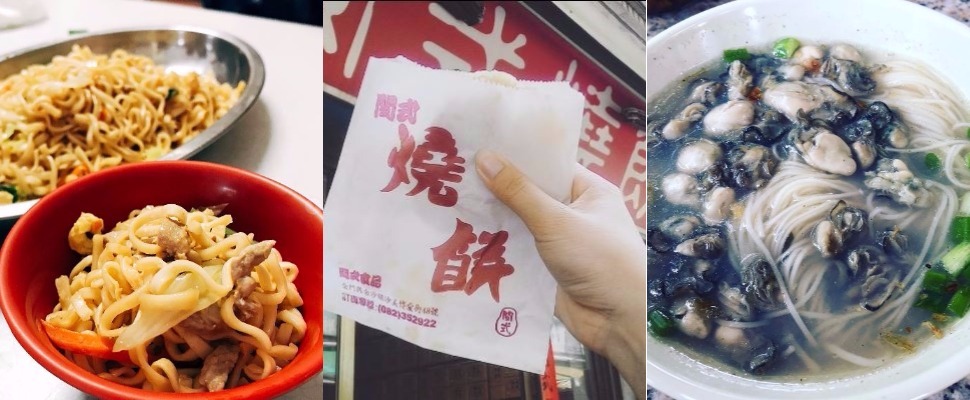 【離島輕旅行】來去金門住一晚《Part4 美食特蒐（下）》