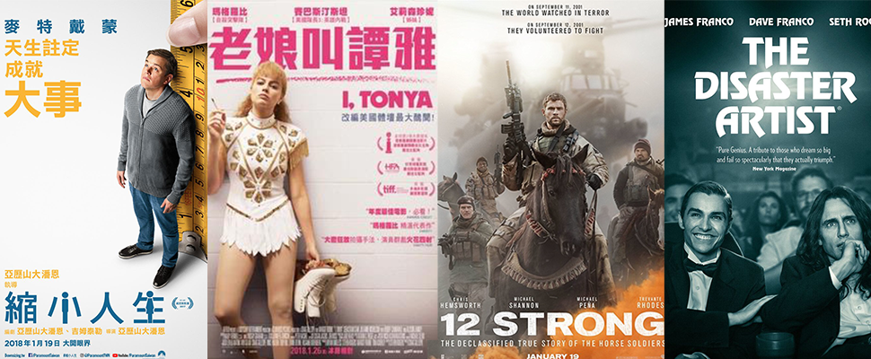 周末看電影好舒壓～推薦妳4部好片，保證看完不會哭喊退票