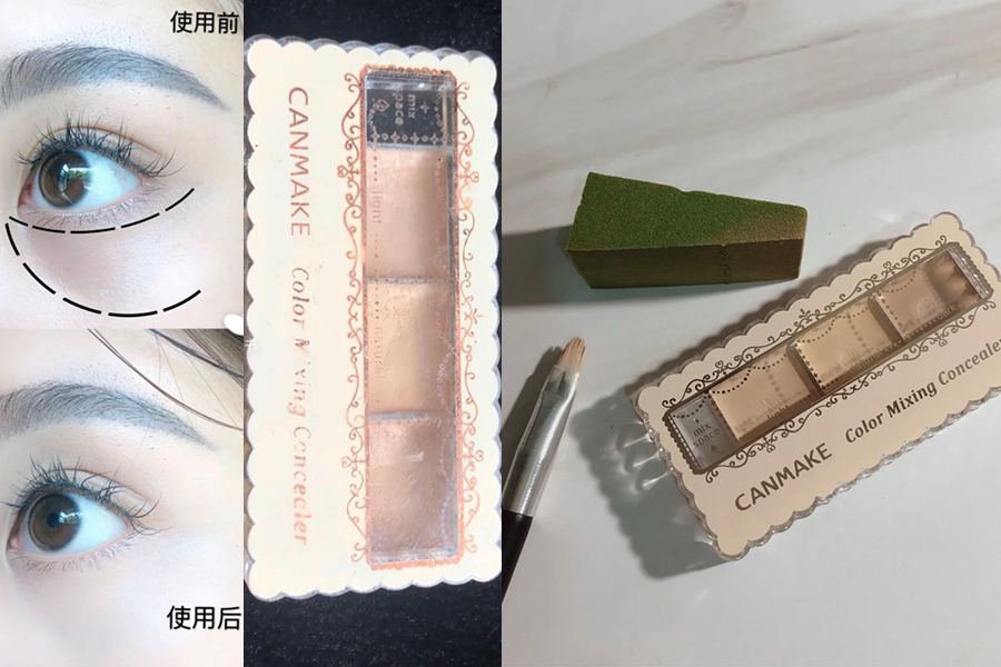 遮瑕推薦 黑眼圈 淚溝 Canmake 全方位遮瑕組|美周報