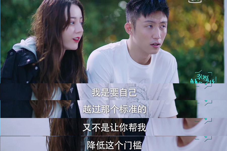迪麗熱巴 周放 幸福觸手可及|美周報