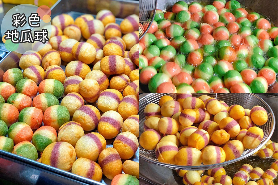 美食推薦 夜市美食 地瓜球 小部三色地瓜球|美周報