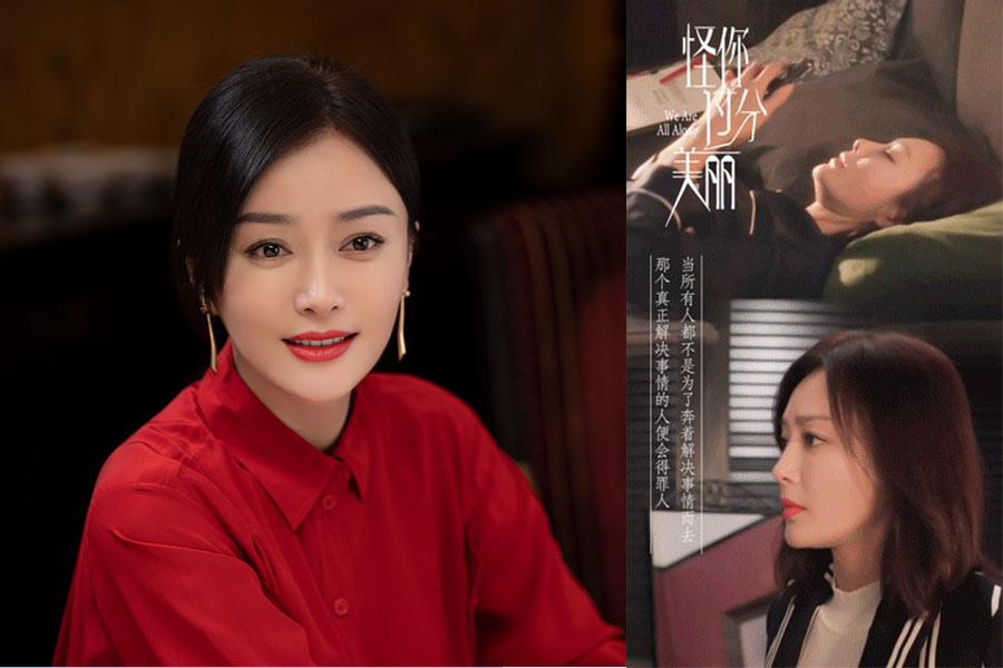 秦嵐 怪你過分美麗 職場語錄|美周報