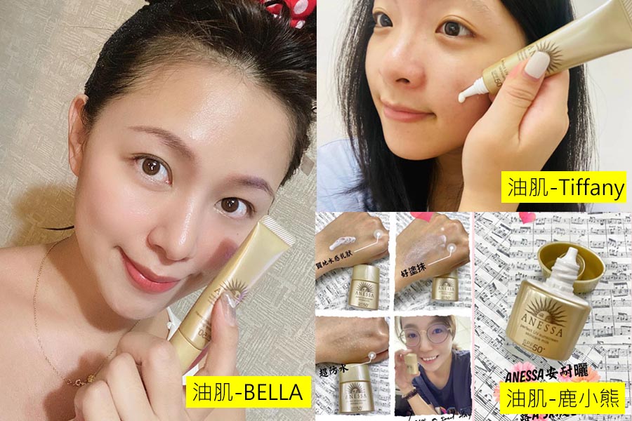 美周報 安耐曬千人試用報告 油肌|美周報