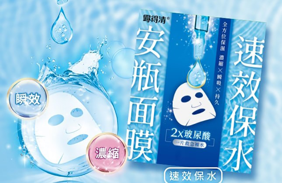 Neutrogena露得清-速效保水安瓶面膜